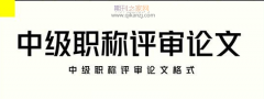 职称论文字数要求多少
