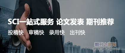 sci论文发表