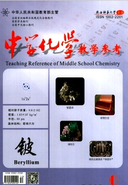 中学化学教学参考杂志评职称可以吗