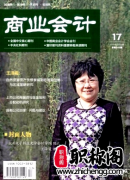 商业会计杂志还是北核吗