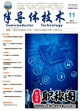 半导体技术