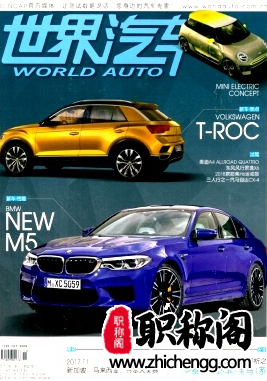 世界汽车