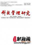 科技管理研究是什么级别