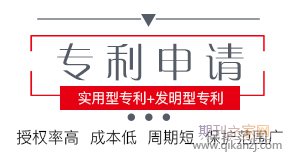 专利转让