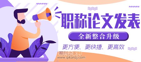 职称论文发表