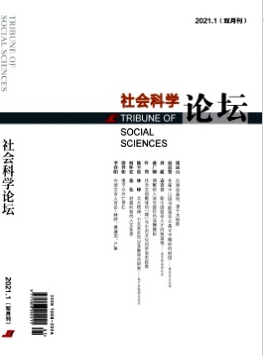 社会科学论坛杂志是C扩吗