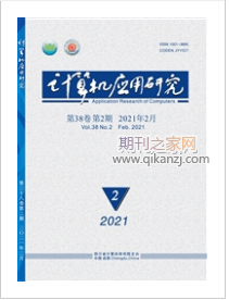 计算机应用研究