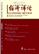 湖北省出版的经济类期刊