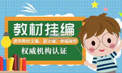 生物学教材署名