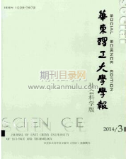 华东理工大学学报