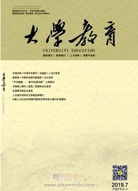 大学教育