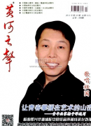 黄河之声属于什么级别期刊