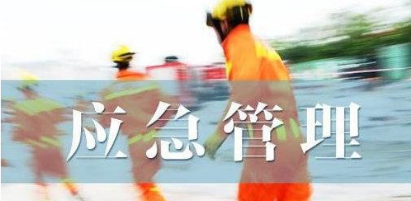 应急管理期刊有哪些