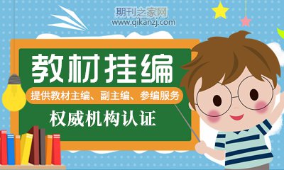 教材署名