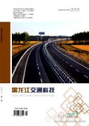 评价好的公路类期刊