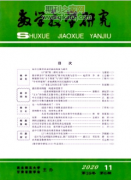 数学教学研究杂志发表要求