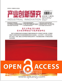 产业创新研究