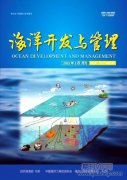 海洋开发与管理论文可以评职称吗