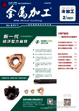 金属加工冷加工