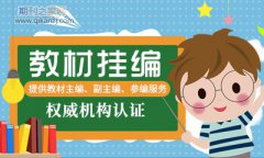 电子电路基础教材投哪个出版社