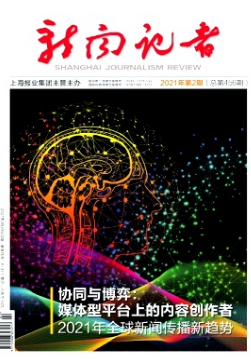新闻记者杂志是c刊吗