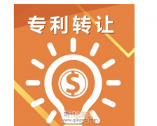 再生资源回收相关实用新型专利转让流程