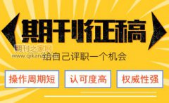哪有论文投期刊人工推荐正规吗