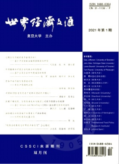 世界经济文汇是c刊吗