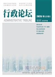 行政论坛