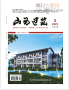 绿色建筑与环境保护关系的论文投期刊