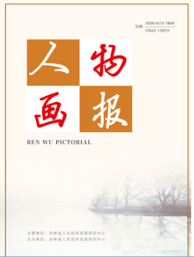 人物画报是正规期刊吗
