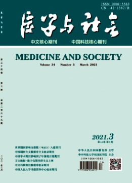 医学与社会杂志是北核吗