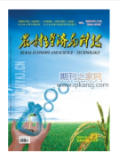 农村火灾分析有关的论文发哪些期刊