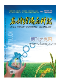 农村经济与科技