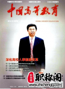 教育类c刊有哪些