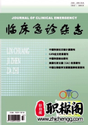 急诊医学期刊有哪些