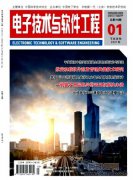 电子工程师在哪些杂志发表认可