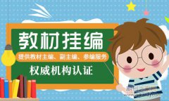 函数教材参编方法