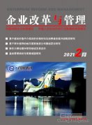 研究企业文化建设的论文发哪些期刊