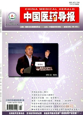 中国医药导报
