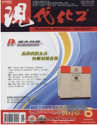 现代化工期刊属于什么等级