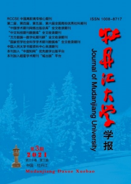 牡丹江大学学报是本科学报吗
