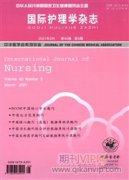 国际护理学杂志是统计源期刊吗
