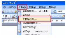 论文字符算字数吗