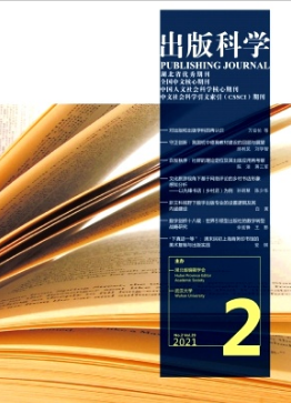 出版科学是c刊吗