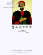 艺术类scd期刊有哪些