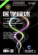 医学综述杂志是什么级别
