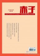 赤子杂志是什么级别