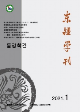 东疆学刊是c刊吗