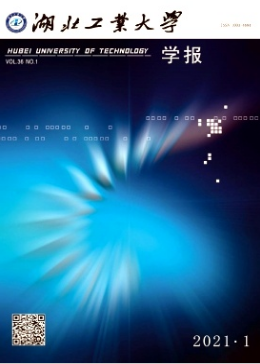 湖北工业大学学报什么级别